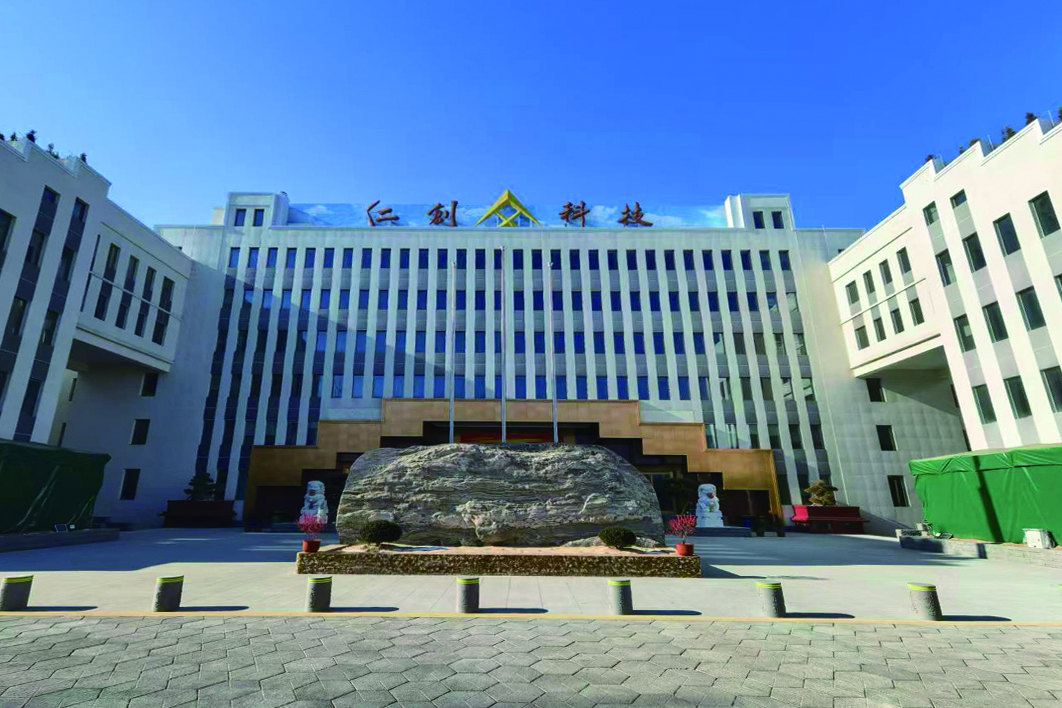 北京仁創(chuàng)科技集團有限公司